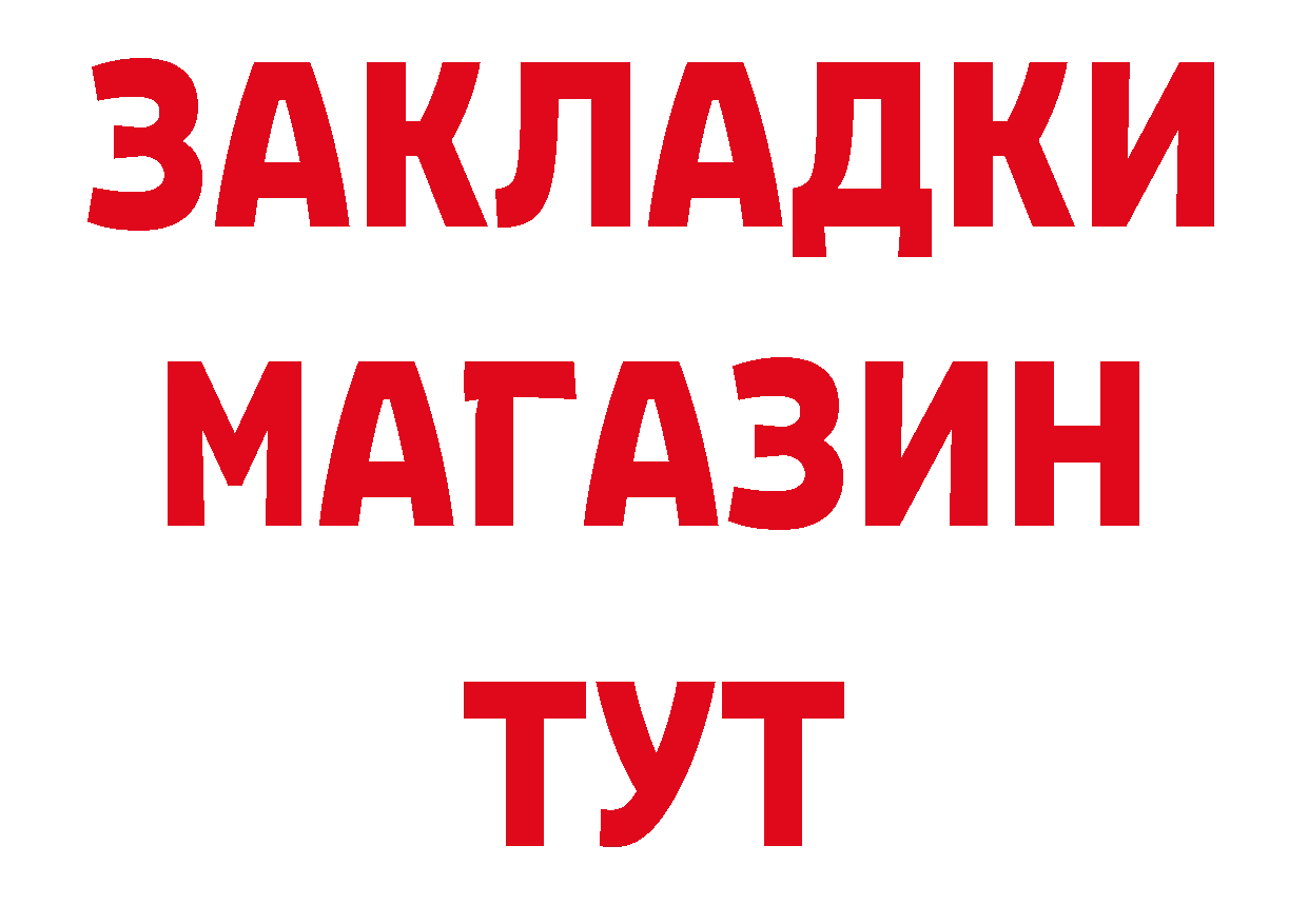 КЕТАМИН VHQ рабочий сайт это блэк спрут Ульяновск