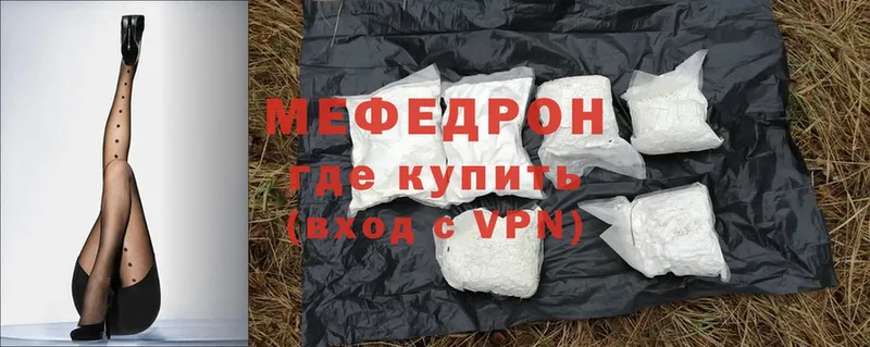 МЯУ-МЯУ mephedrone  площадка официальный сайт  Ульяновск 