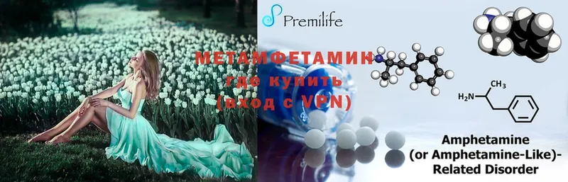 Первитин Methamphetamine  где можно купить наркотик  Ульяновск 